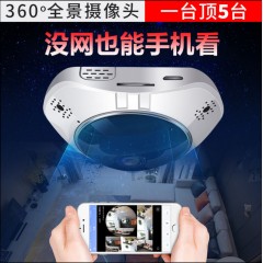 360度全景高清夜視小型魚眼手機(jī)無線wifi遠(yuǎn)程監(jiān)控攝像頭室內(nèi)家用