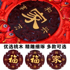 鎮(zhèn)宅中國結(jié)掛件福字客廳大號(hào)小飾品高檔對(duì)聯(lián)桃木新年裝飾品掛辟邪