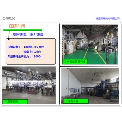 南京天翔機(jī)電有限公司招聘操作工男女夫妻均可，50歲以下