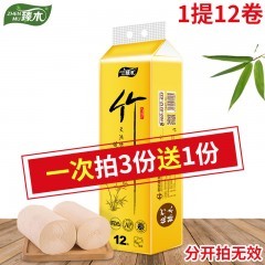 12卷富豪本色衛(wèi)生紙巾卷紙批發(fā)家用卷筒紙