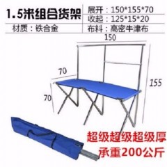 擺地?cái)傌浖苷郫B地?cái)傌浖芗雍裾郫B擺攤貨架伸縮多功能夜市擺攤架子