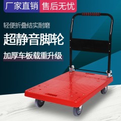 靜音手推車?yán)浾郫B平板拖車搬運(yùn)車加厚四輪便攜家用小推車小拉車