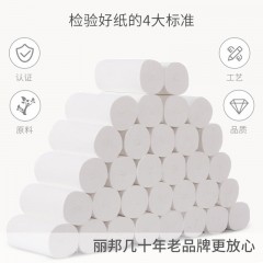 50卷麗邦衛(wèi)生紙批發(fā)家用卷紙巾木漿廁紙婦嬰紙手紙無(wú)芯卷筒