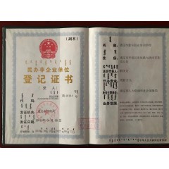 蒙東技能培訓(xùn)學(xué)校   免費(fèi)培訓(xùn)就業(yè)崗位