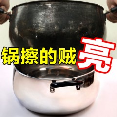 不銹鋼清潔膏廚房去污除銹除鍋底重黑垢去燒痕焦?jié)n燒糊燒黃燒