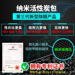 活性炭除甲醛新房家用急入住竹炭包吸味去甲醛強力型車除味包