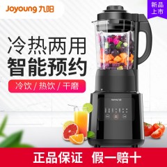 九陽破壁機全自動加熱家用多功能豆?jié){機榨汁料理機絞肉機正品