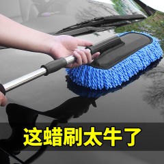 汽車(chē)用品可伸縮升級(jí)蠟拖除塵車(chē)撣子擦車(chē)套裝拖把洗車(chē)刷車(chē)清潔工具