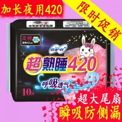 特價(jià)衛(wèi)生巾夜用超長420mm棉柔正品透氣姨媽巾產(chǎn)婦巾學(xué)生整箱批發(fā)