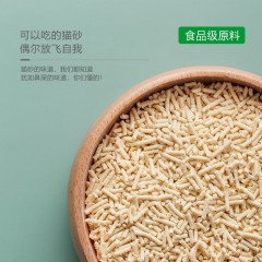 豆腐貓砂除臭貓沙6L豆腐砂豆腐渣無塵大顆粒結(jié)團(tuán)原味