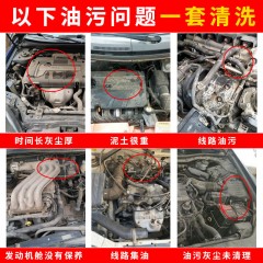 汽車發(fā)動機(jī)外部清洗劑引擎機(jī)艙倉外表去重油污泡沫清潔液機(jī)頭水  650ml/瓶