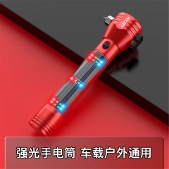 汽車(chē)安全錘車(chē)用多功能車(chē)載手電筒四合一破窗器消防應(yīng)急自救逃生錘