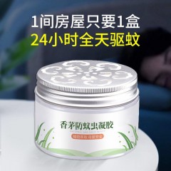 驅蚊神器香茅防蚊蟲蚊香液升級版家用室內除蚊子蒼蠅嬰兒孕婦蚊香