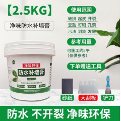 防水補墻膏墻面修補膏白色膩子膏家用墻體修復膩子粉刷墻涂料內(nèi)墻