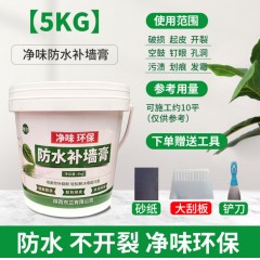 防水補墻膏墻面修補膏白色膩子膏家用墻體修復膩子粉刷墻涂料內(nèi)墻