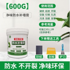 防水補墻膏墻面修補膏白色膩子膏家用墻體修復膩子粉刷墻涂料內(nèi)墻