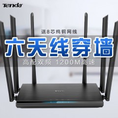 騰達 家用雙千兆路由器 無線wifi千兆增強5g穿墻王移動無線網(wǎng)穿墻