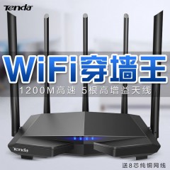 騰達 家用雙千兆路由器 無線wifi千兆增強5g穿墻王移動無線網(wǎng)穿墻