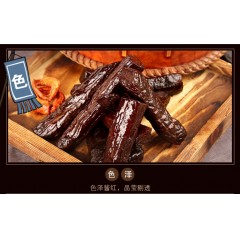 內(nèi)蒙特產(chǎn) 塔拉九牛獨立包裝風(fēng)干牛肉干散裝 500g