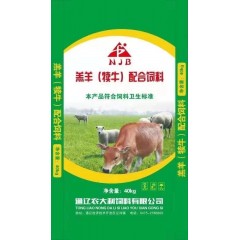 農(nóng)大利羔羊犢牛配合飼料2袋起訂