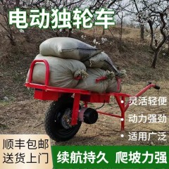 電動(dòng)獨(dú)輪雞公車(chē) 油動(dòng)手推車(chē)小型爬山虎 農(nóng)用爬坡車(chē)山路果園老虎車(chē)